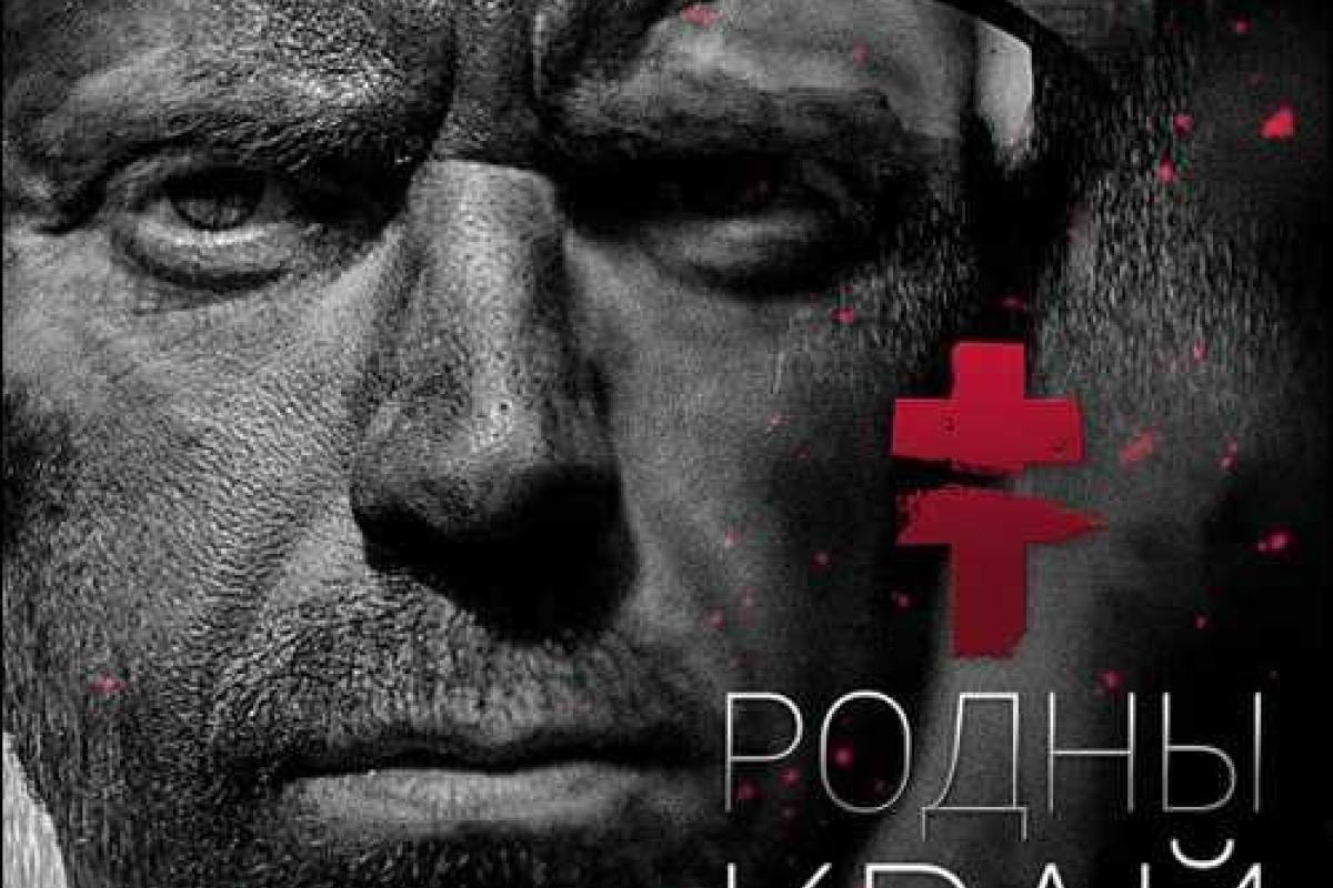 Подарок фанатам от группы Brutto - новый клип на песню "Родны край"