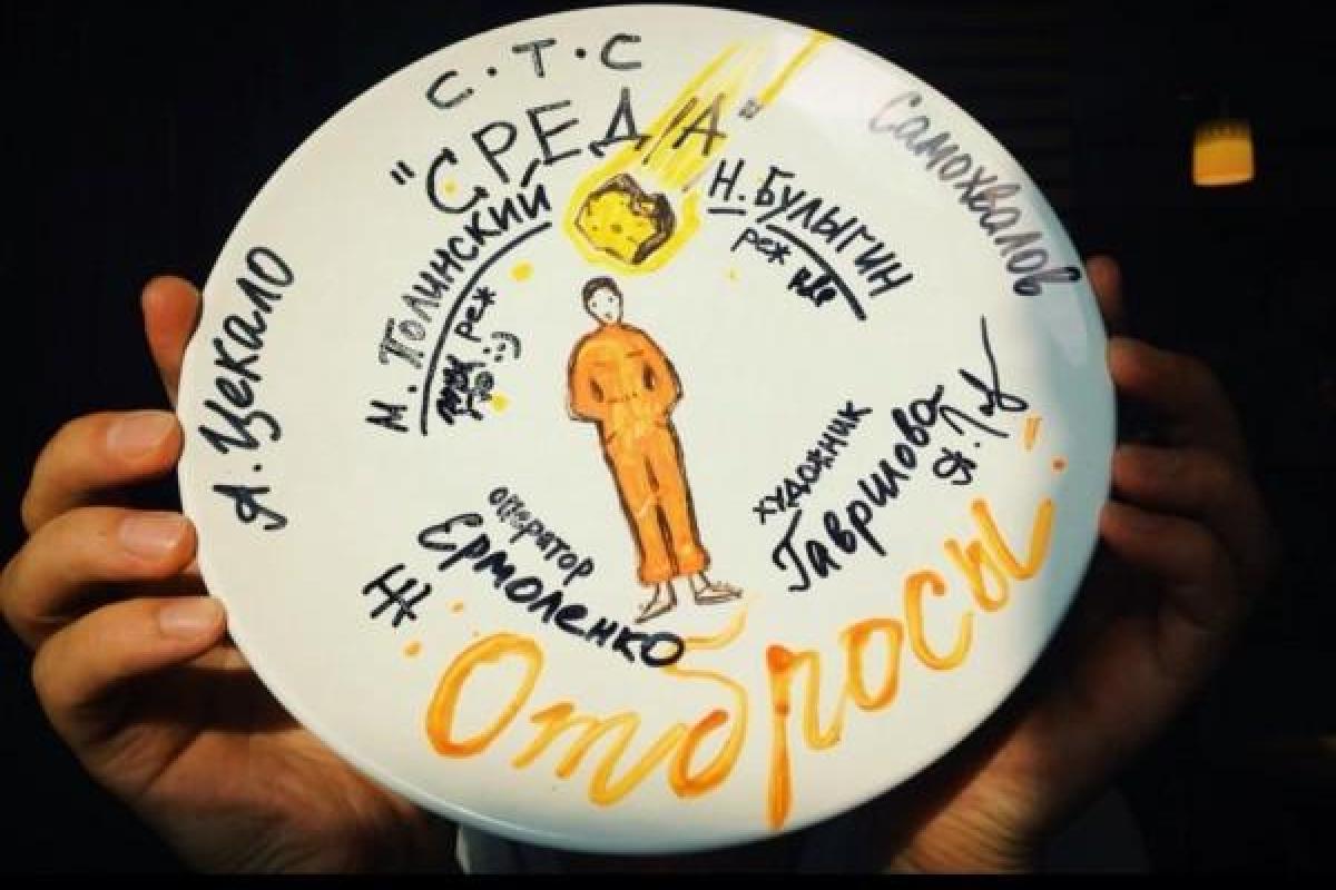 В Сеть попал официальный трейлер российской версии сериала "Отбросы" 