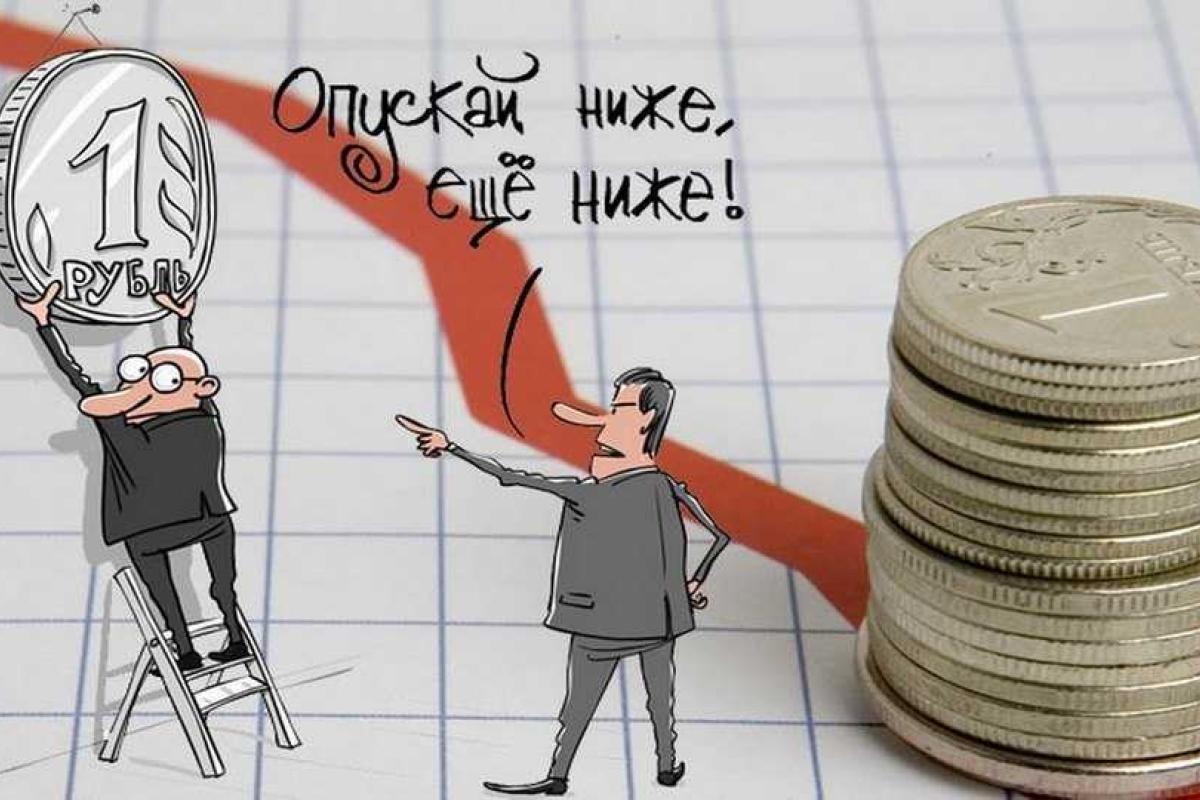 "Слушая" речь Путина на ГА ООН, рубль плавно продолжал катиться вниз "Слушая" речь Путина на ГА ООН, рубль плавно продолжал катиться вниз