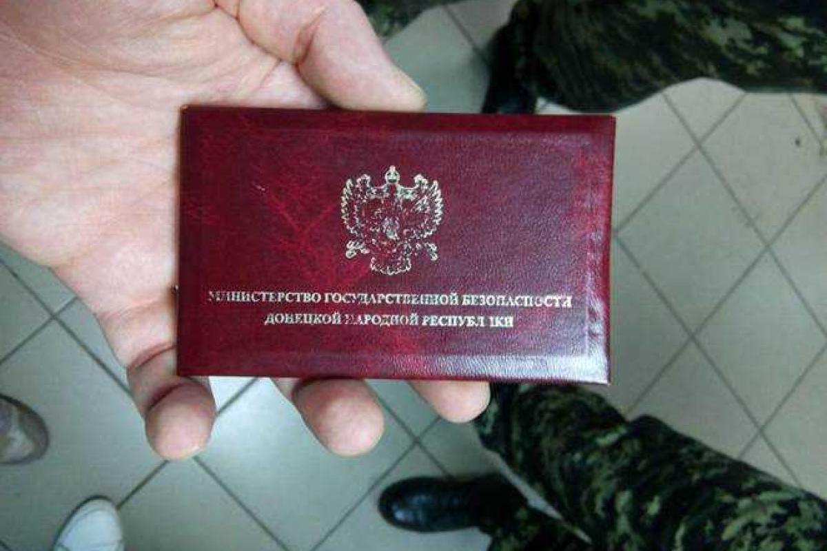 МГБ "ДНР" разыскивает Александрова, который незаконно пересек границу и прячется при содействии Пургина МГБ "ДНР" разыскивает Александрова, который незаконно пересек границу и прячется при содействии Пургина