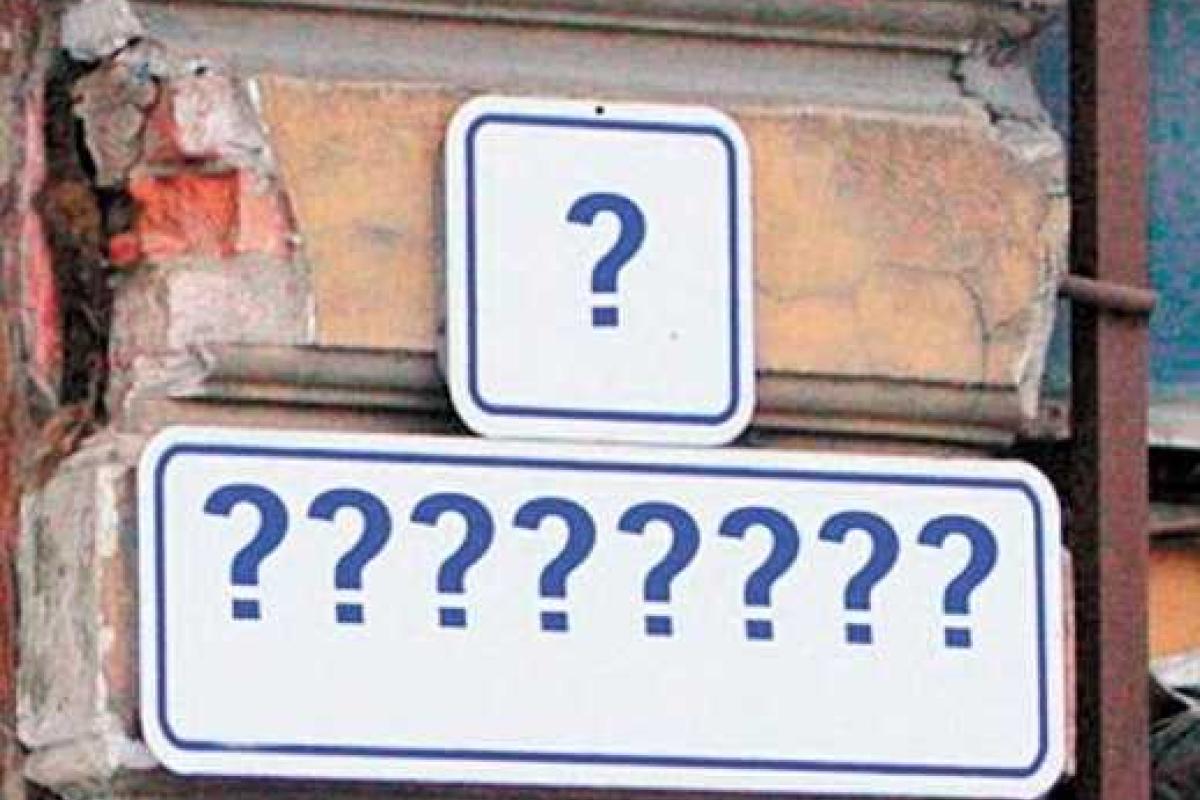 Северодонецк: Исполком горсовета согласовал новые названия улиц города