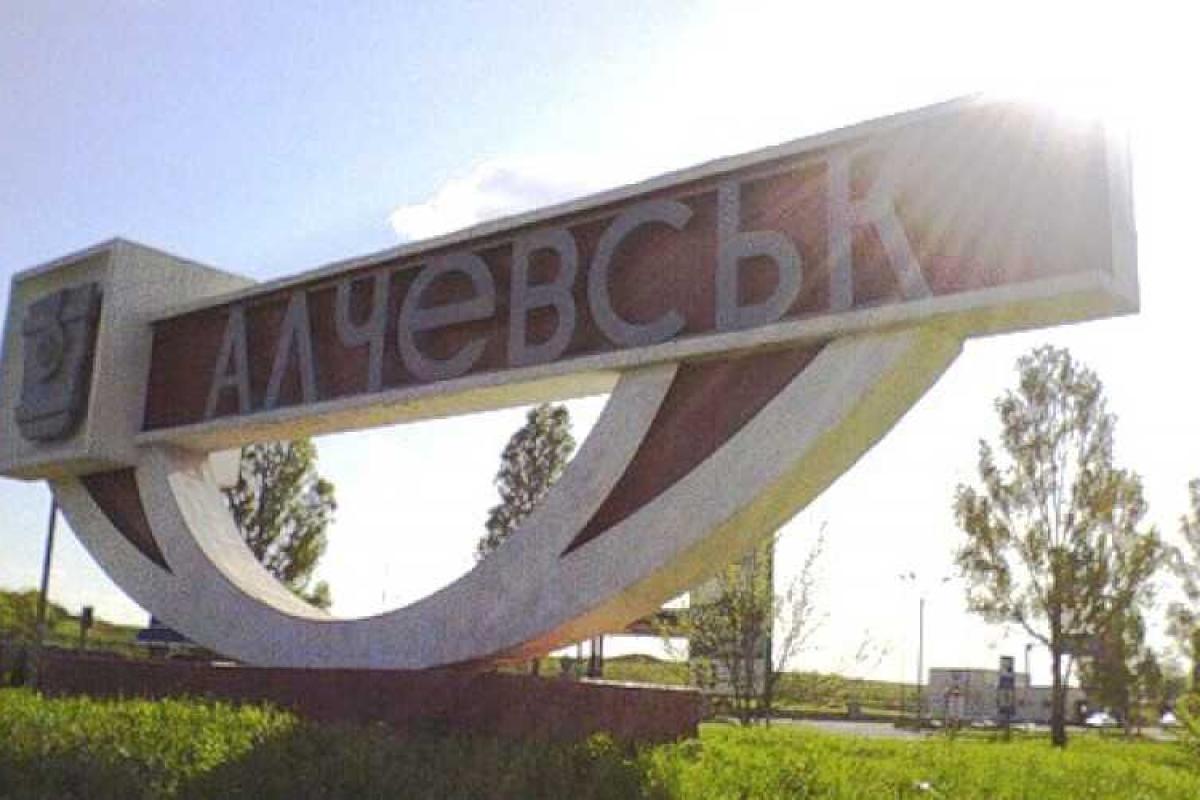 Мощный взрыв потряс Алчевск: соцсети сообщают, что рвануло в казармах "русских освободителей" Мощный взрыв потряс Алчевск: соцсети сообщают, что рвануло в казармах "русских освободителей"