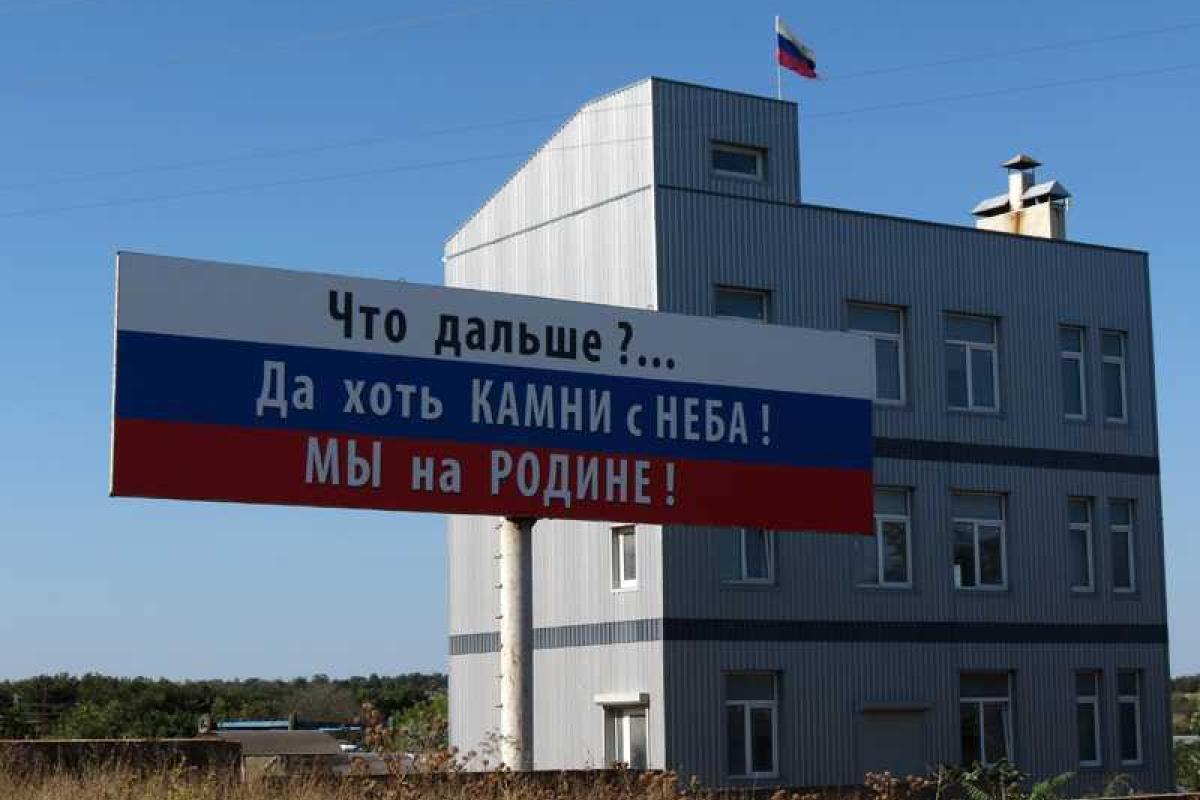 Крымчане затягивают пояса: Россия временно закрывает проект "Крым" 