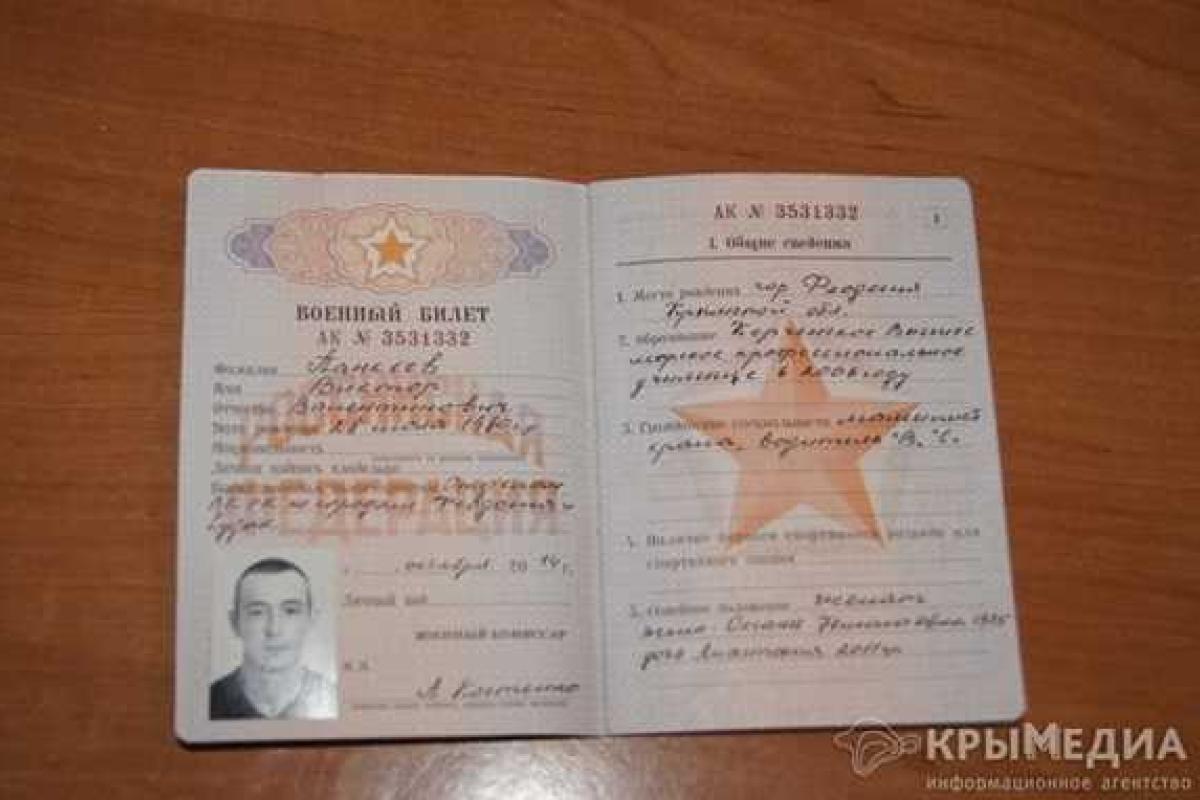 Опоздавшим придется раскошелиться: не ставших на воинский учет крымчан начнут штрафовать Опоздавшим придется раскошелиться: не ставших на воинский учет крымчан начнут штрафовать