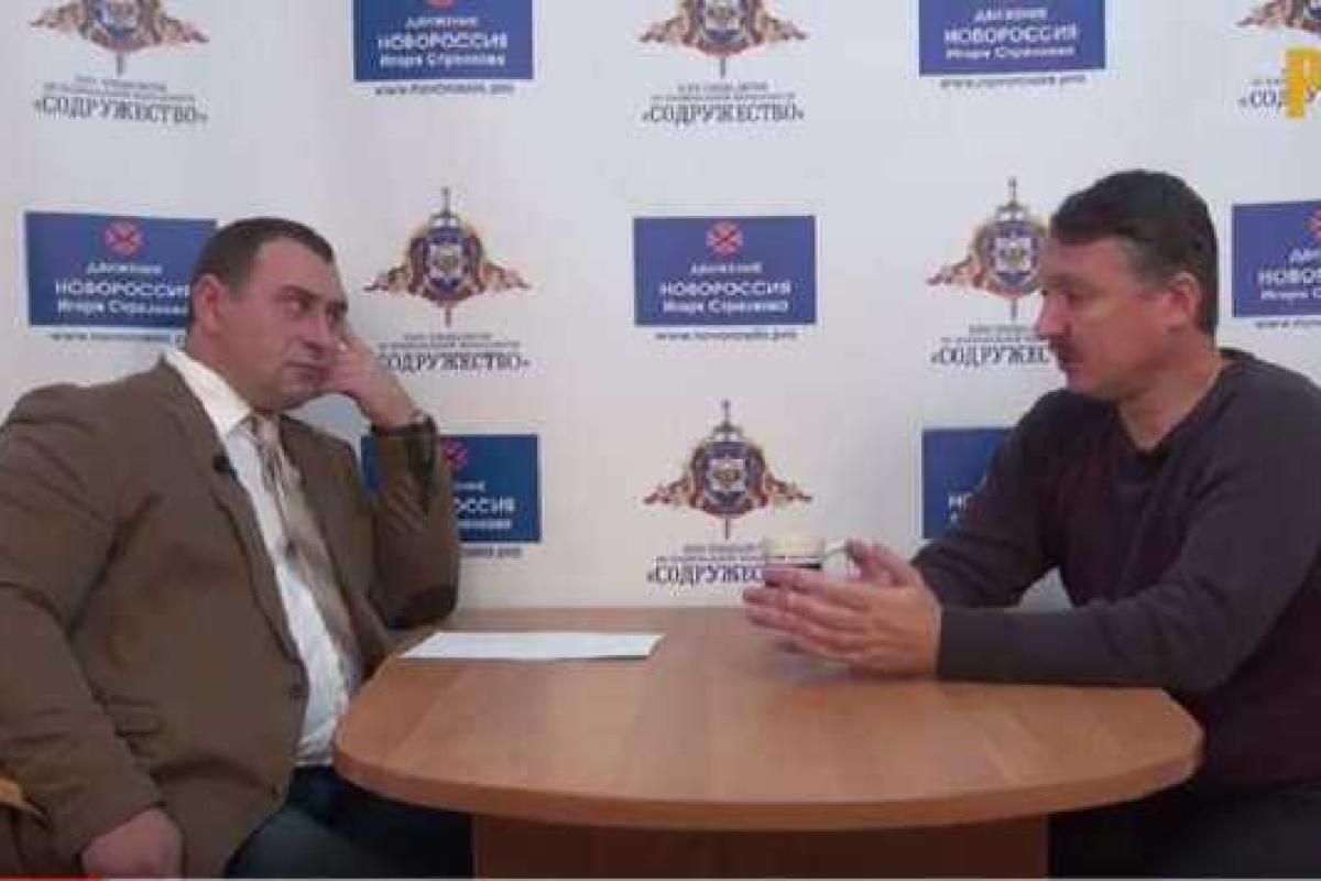 Гиркин-Стрелков: Проект "Новороссия" закрыли, наплевав на тысячи погибших людей. Видео  Гиркин-Стрелков: Проект "Новороссия" закрыли, наплевав на тысячи погибших людей. Видео