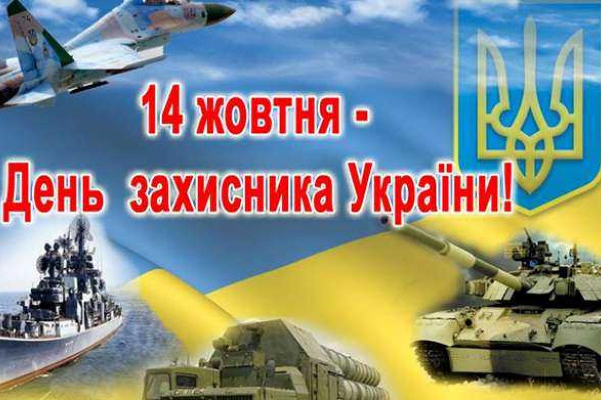 Видеопоздравление с Днем защитника Украины, которое рассказывает о достижениях "Укроборонпрома" Видеопоздравление с Днем защитника Украины, которое рассказывает о достижениях "Укроборонпрома"