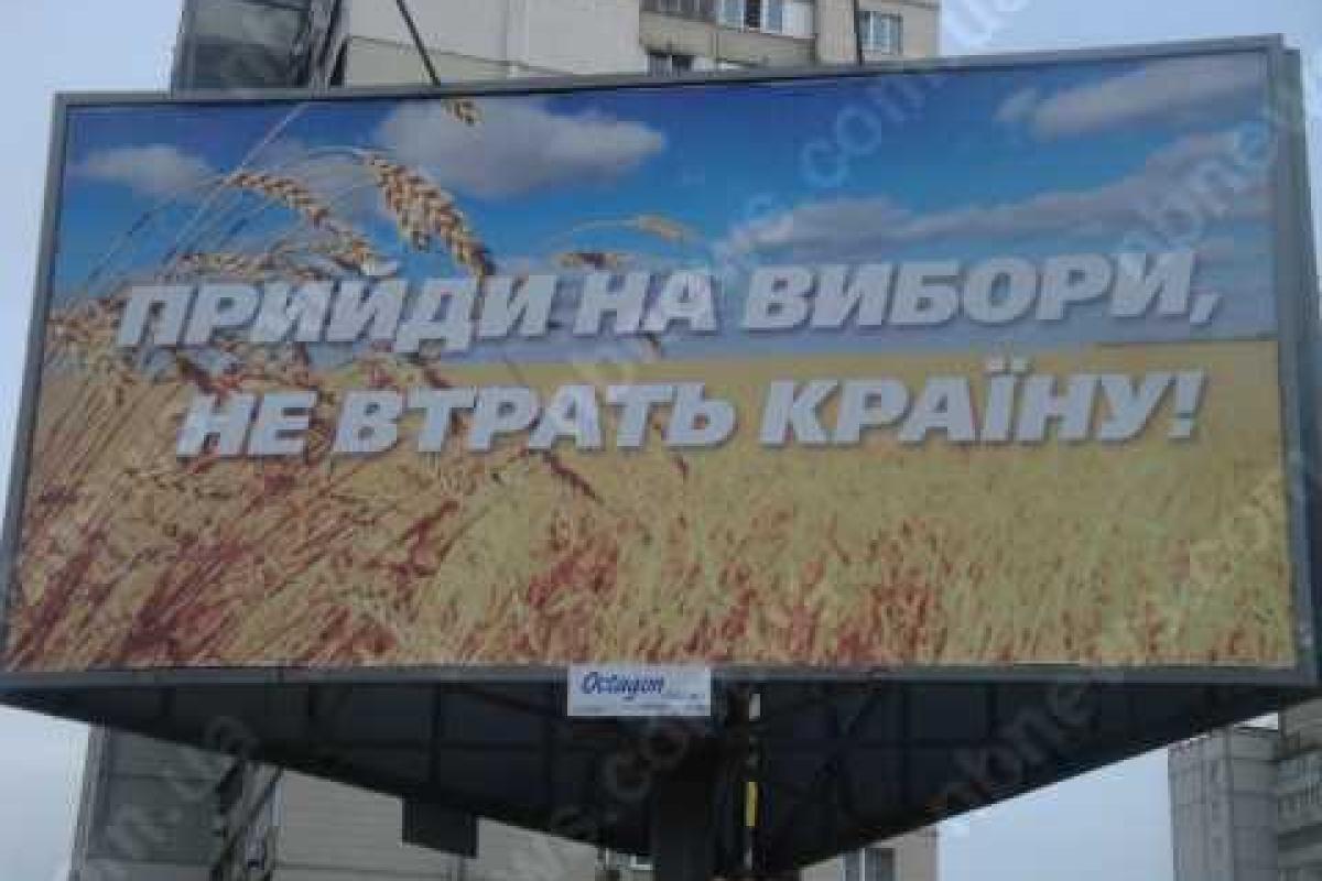 В Украине стартовали местные выборы 