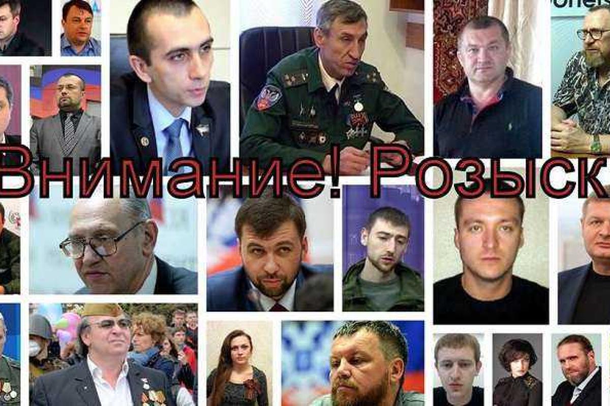 Обнародованы имена сепаратистов из "ДНР", которых объявили в розыск