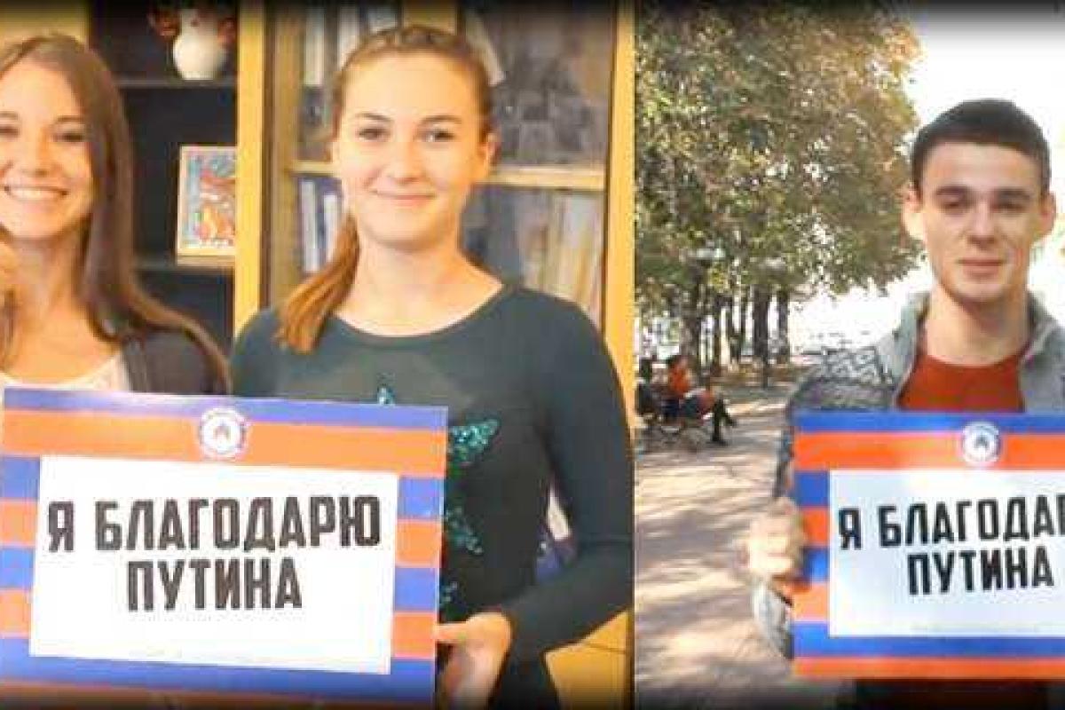 Молодежь Луганска "до обморока" восхищена Путиным и благодарна ему за "светлое" настоящее. Видео Молодежь Луганска "до обморока" восхищена Путиным и благодарна ему за "светлое" настоящее. Видео