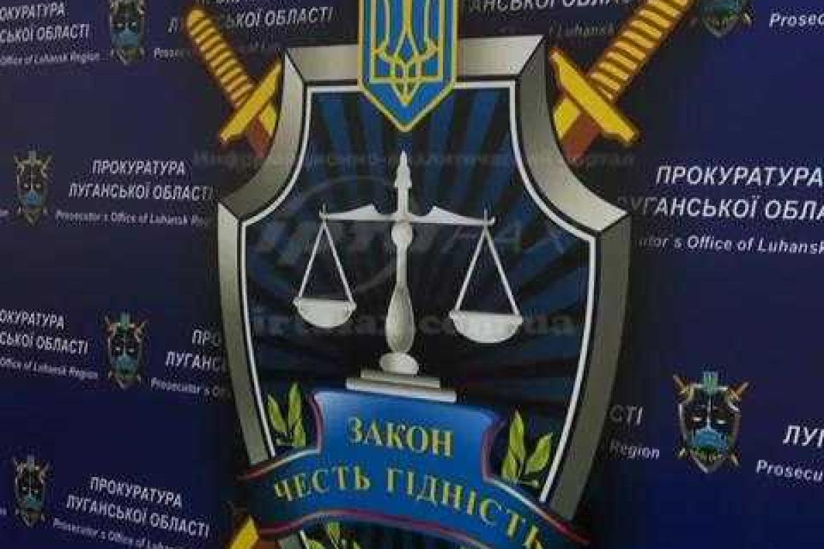 Прокуратура Луганщины открыла уголовные производства на три сотни чиновников и милиционеров-предателей