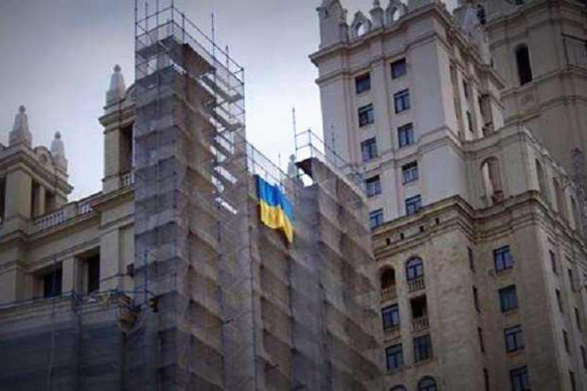 На сталинской высотке в Москве гордо развевались сине-желтые флаги На сталинской высотке в Москве гордо развевались сине-желтые флаги