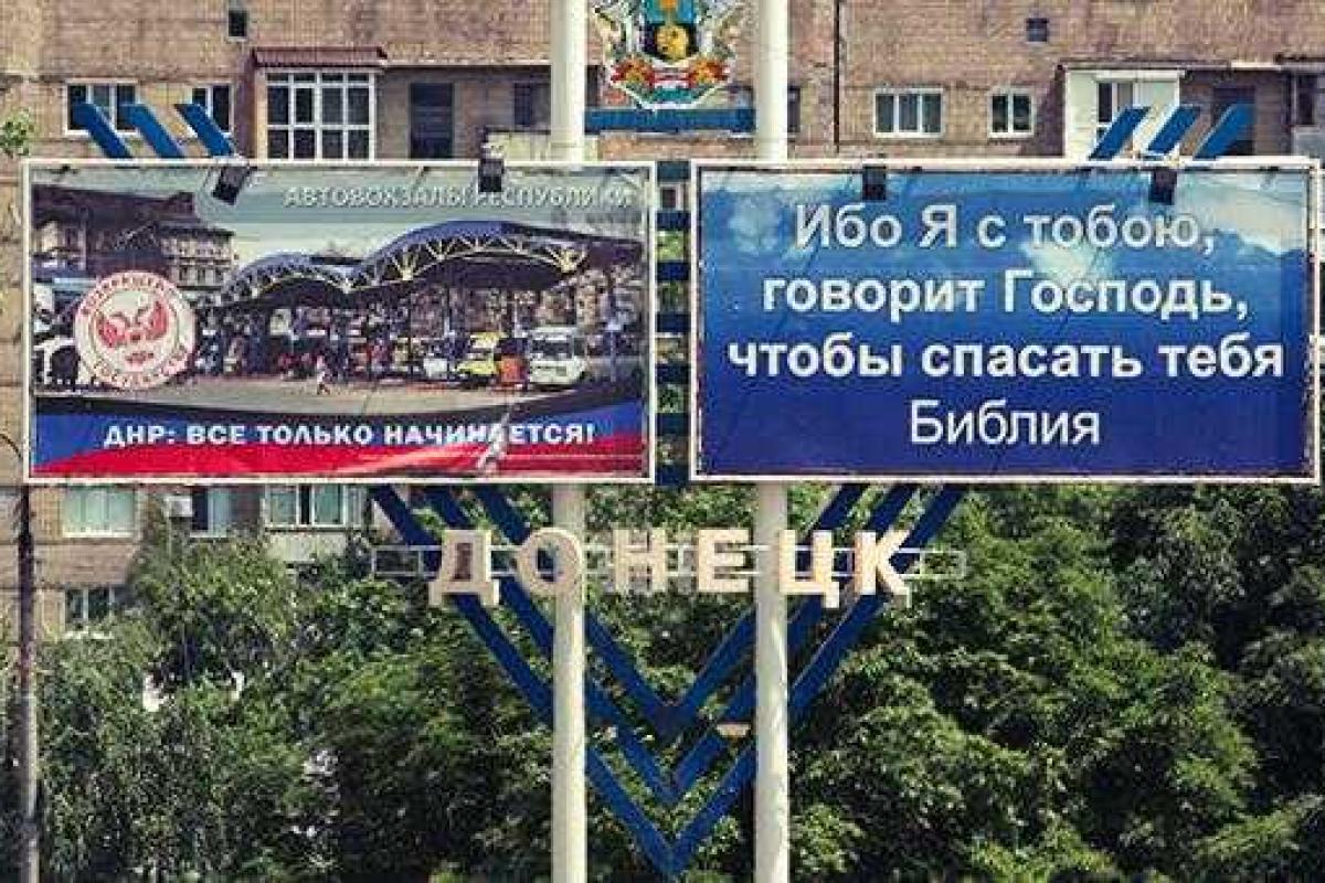 Жизнь в "ДНР": реалии и фейки Жизнь в "ДНР": реалии и фейки