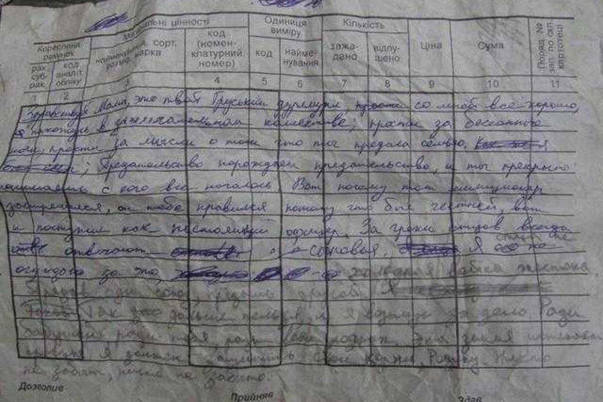 Из письма убитого на Донетчине российского наемника: ты прости меня, мама... Из письма убитого на Донетчине российского наемника: ты прости меня, мама...