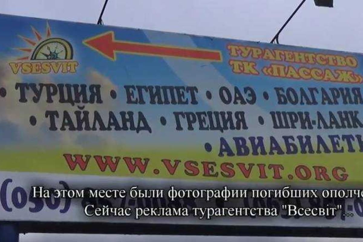 Боевики в Донецке "наехали" на турфирму: требуют чтить память погибших товарищей Боевики в Донецке "наехали" на турфирму: требуют чтить память погибших товарищей