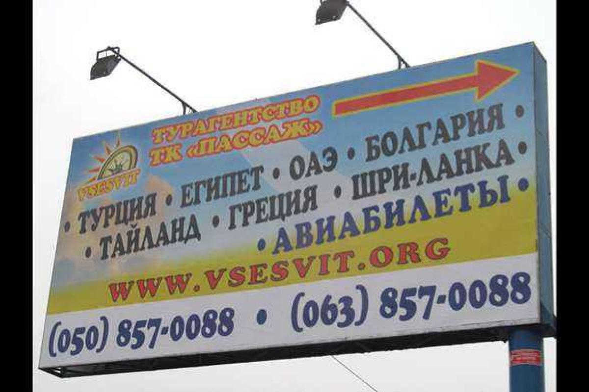 Билборды, приглашающие на отдых в Египет, вызвали бурю эмоций у жителей Донецка Билборды, приглашающие на отдых в Египет, вызвали бурю эмоций у жителей Донецка