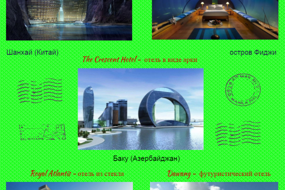 Современная архитектура: 5 футуристических отелей, строящихся в разных точках мира