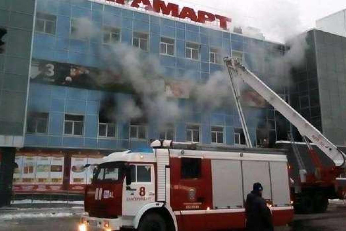 В российском Екатеринбурге шесть часов тушили масштабный пожар в торговом центре "Мегамарт" В российском Екатеринбурге шесть часов тушили масштабный пожар в торговом центре "Мегамарт"