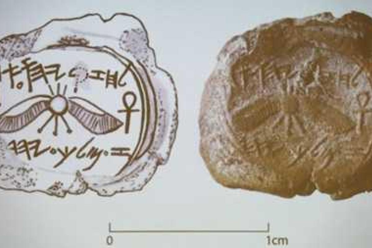 В Иерусалиме на территории древней свалки найдена царская печать 2700-летней давности В Иерусалиме на территории древней свалки найдена царская печать 2700-летней давности