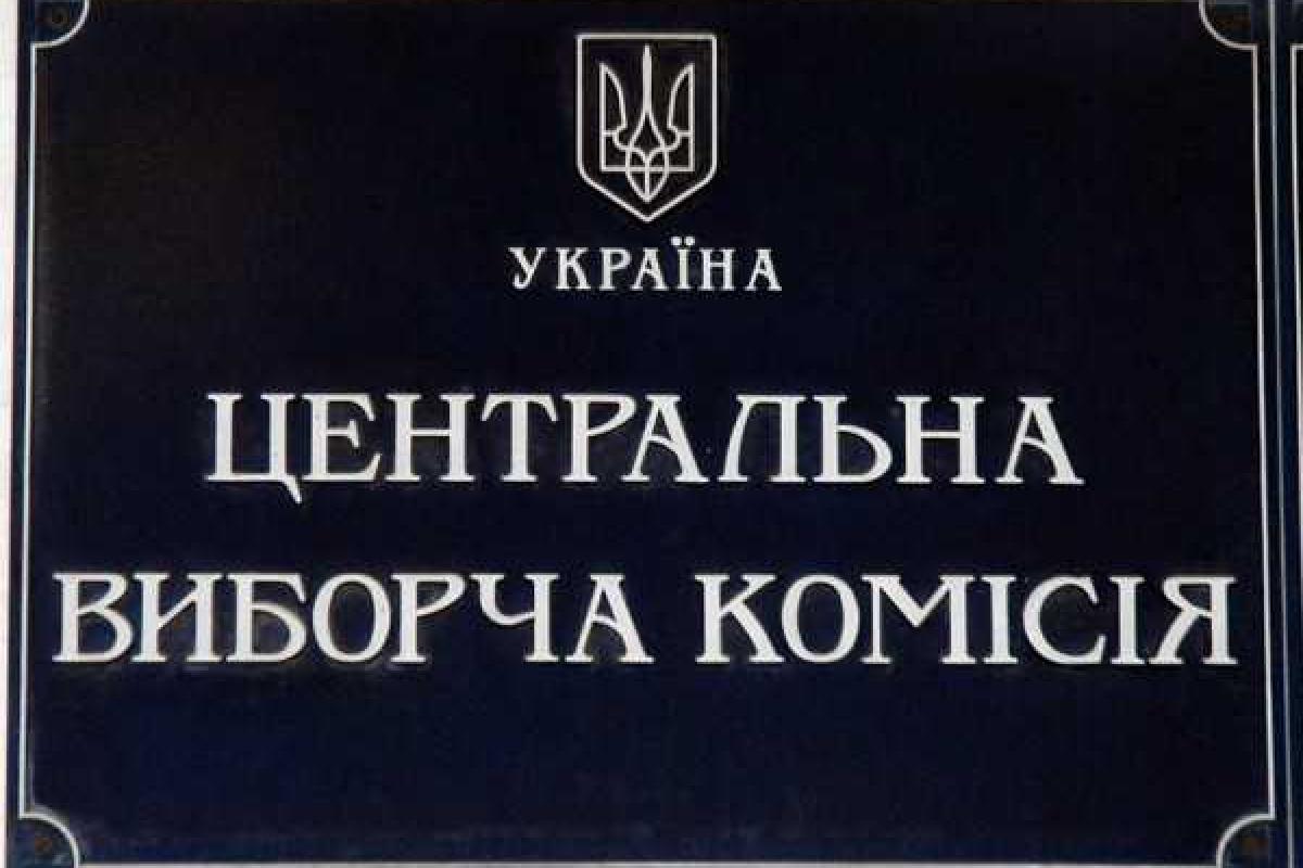 Гройсман: состав Центризбиркома в ближайшее время будет изменен