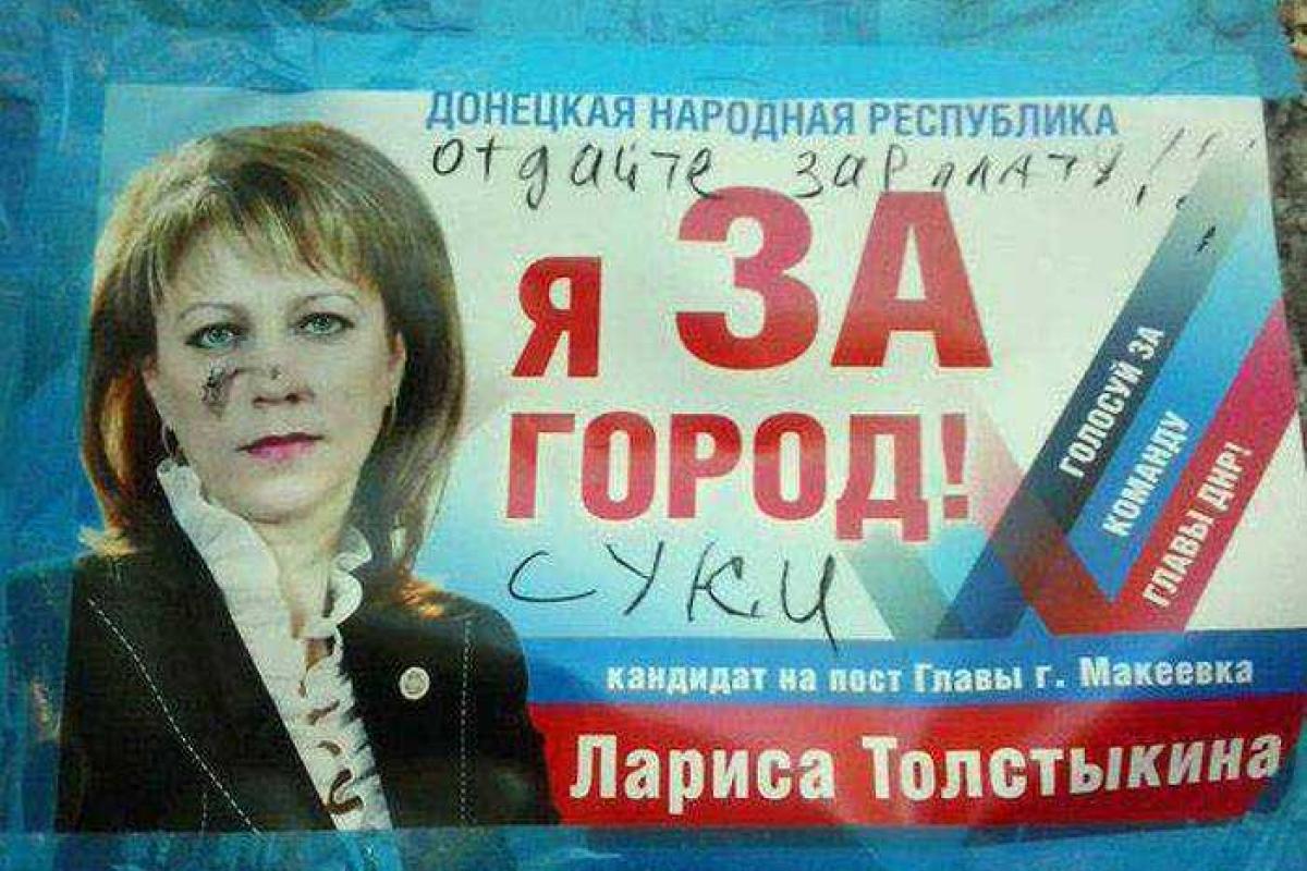 Жители "ДНР" показали на видео, как огромная колонна фур вывозят "отжатое" добро из "республики" Жители "ДНР" показали на видео, как огромная колонна фур вывозят "отжатое" добро из "республики"