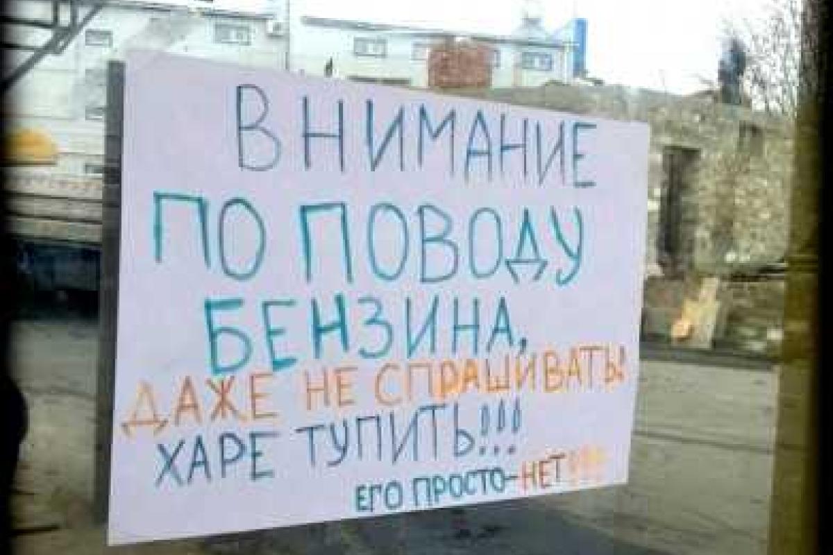 Ополченцы "ЛНР" пытались обмануть российских кураторов, выдавая воду за топливо Ополченцы "ЛНР" пытались обмануть российских кураторов, выдавая воду за топливо