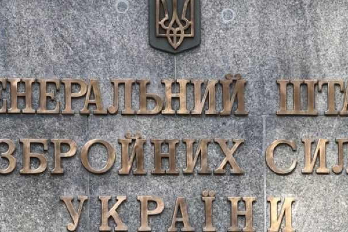 Генштаб ВСУ: на Харьковщине была предотвращена диверсия на крупном складе боеприпасов Генштаб ВСУ: на Харьковщине была предотвращена диверсия на крупном складе боеприпасов