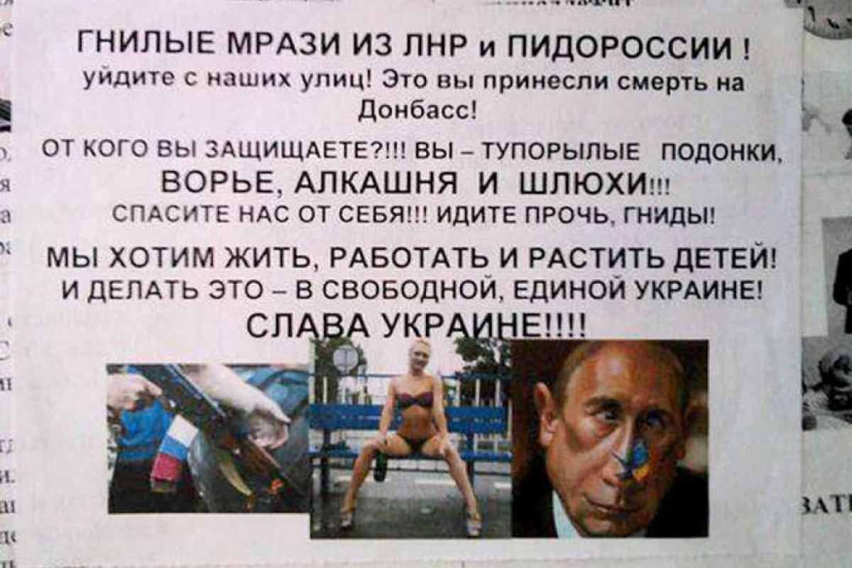 В оккупированном Луганске арестовали детей, которые расклеивали проукраинские листовки В оккупированном Луганске арестовали детей, которые расклеивали проукраинские листовки