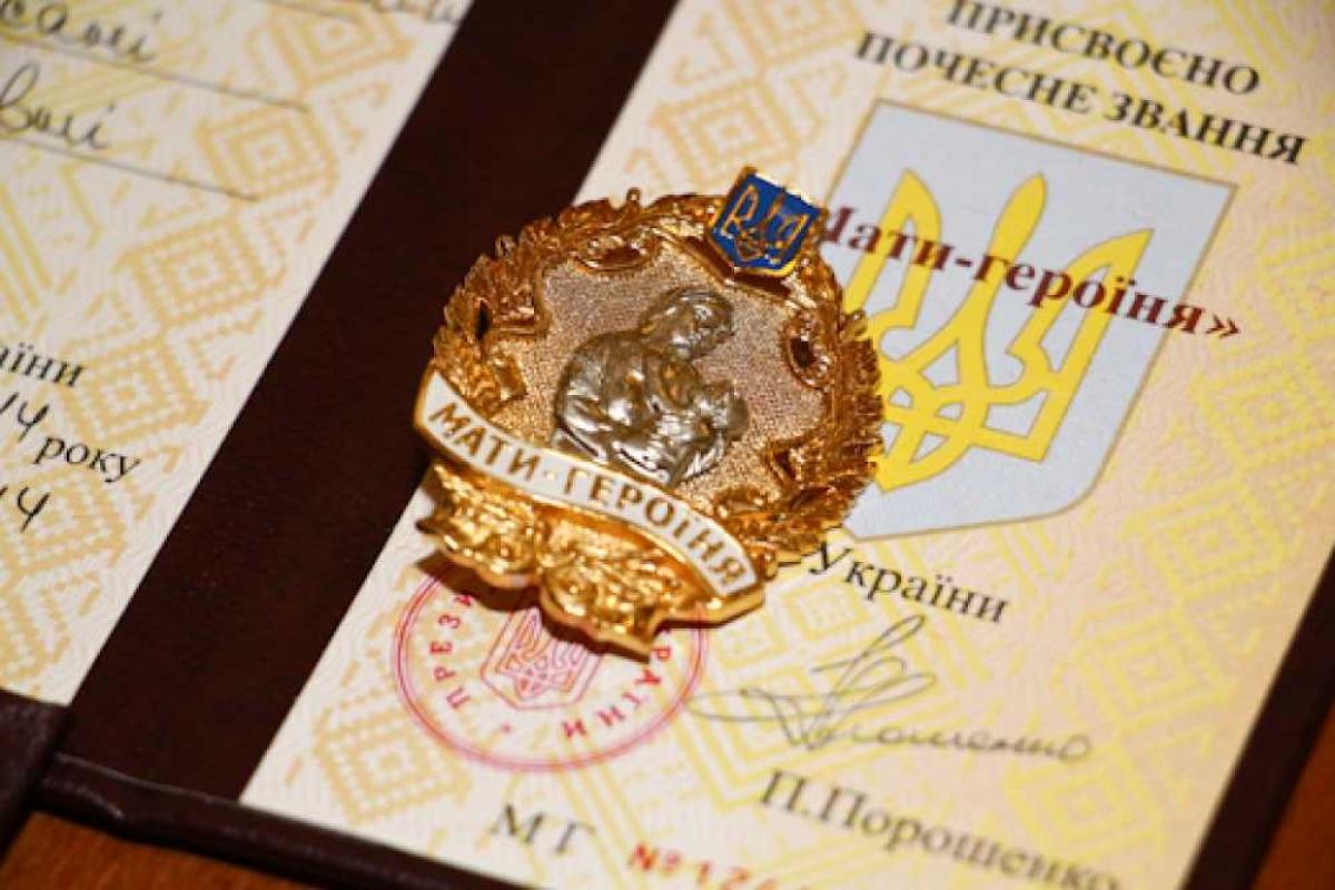 Президент Украины подписал указ о присвоении звания "Мать-героиня" Президент Украины подписал указ о присвоении звания "Мать-героиня"