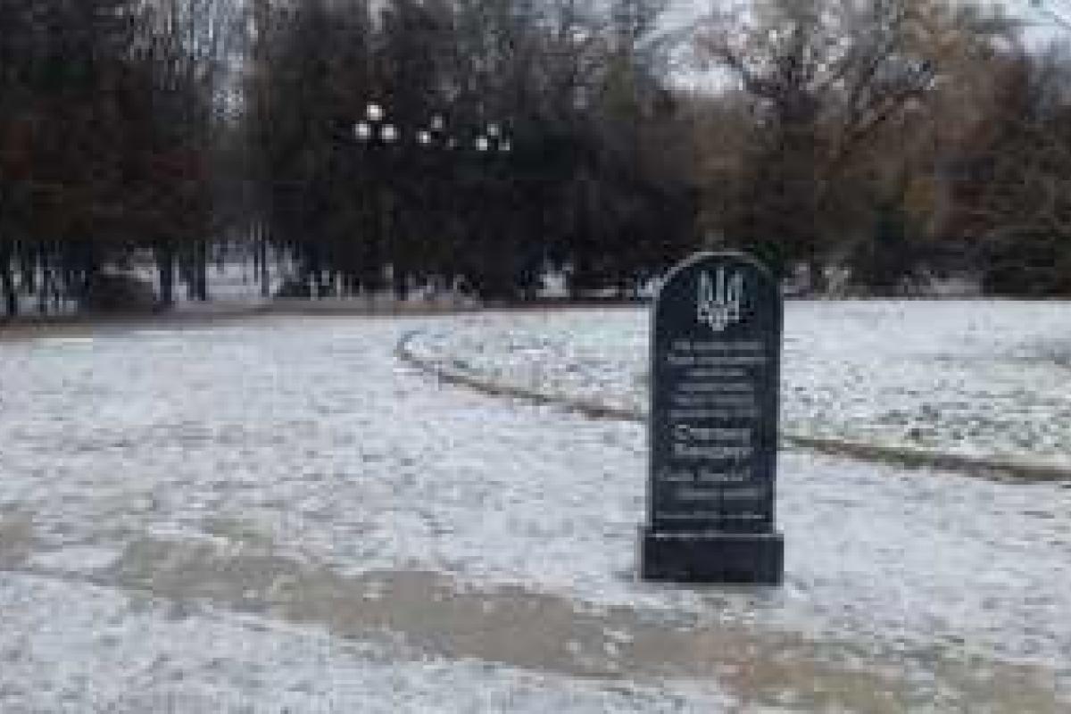 В Ровно хулиганы-вандалы разбили памятную плиту Степану Бандере В Ровно хулиганы-вандалы разбили памятную плиту Степану Бандере
