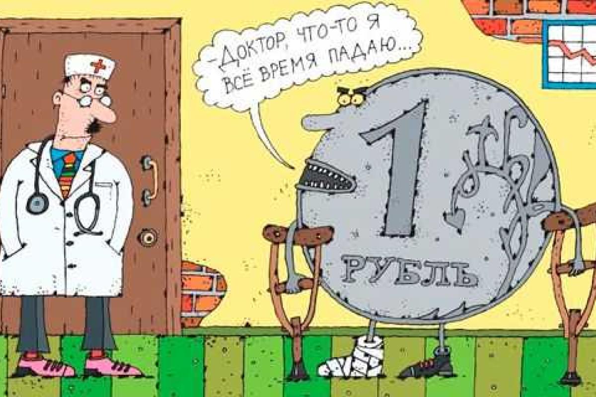 В России зафиксирован очередной обвал рубля