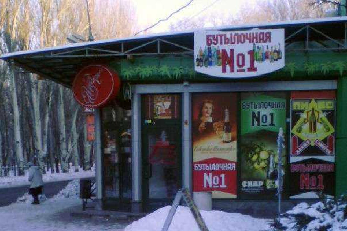 В Донецке на каждом шагу открываются "наливайки" и пивные, жители негодуют: Спаивают народ!  В Донецке на каждом шагу открываются "наливайки" и пивные, жители негодуют: Спаивают народ!