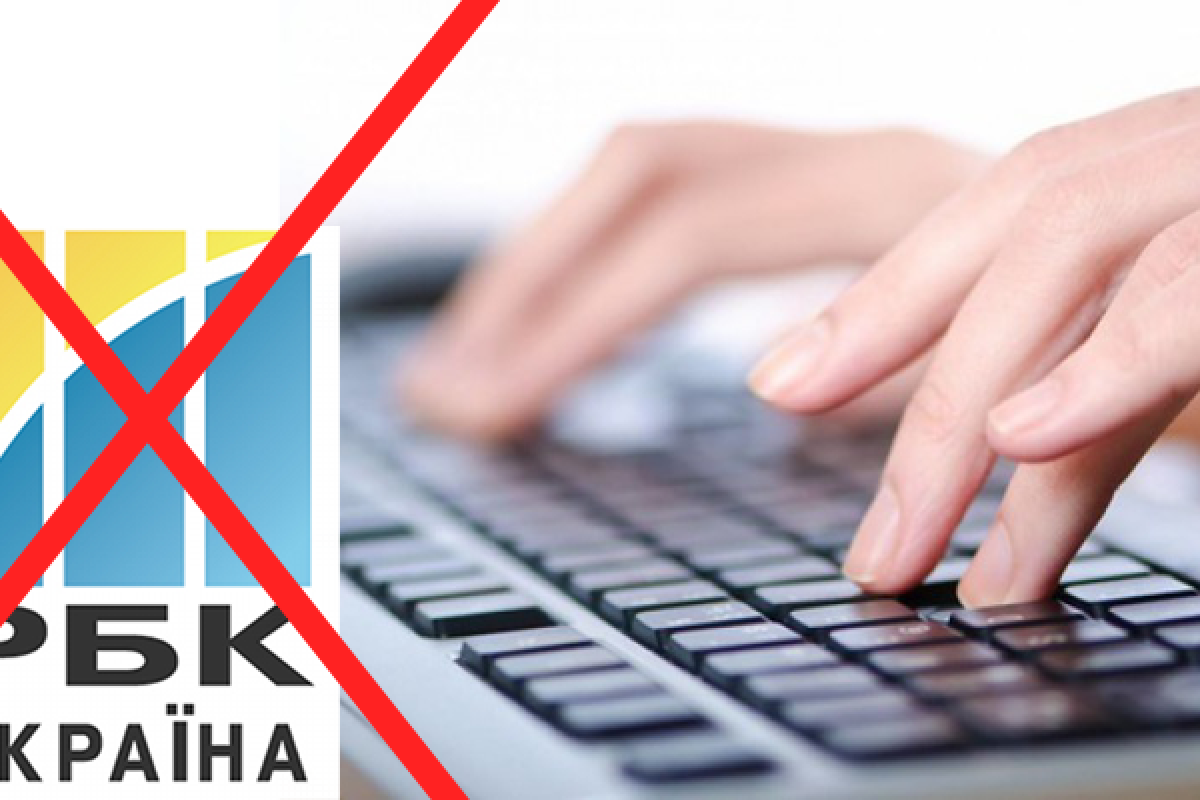 В России по требованию Генпрокуратуры ограничили доступ к сайту "РБК-Украина"