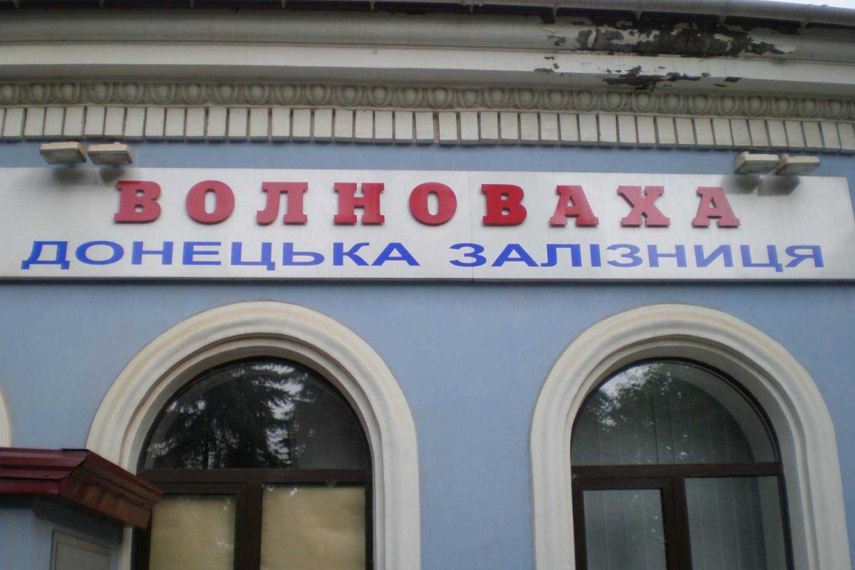 На Донетчине в городе Волноваха может появиться первый железнодорожный пункт пропуска