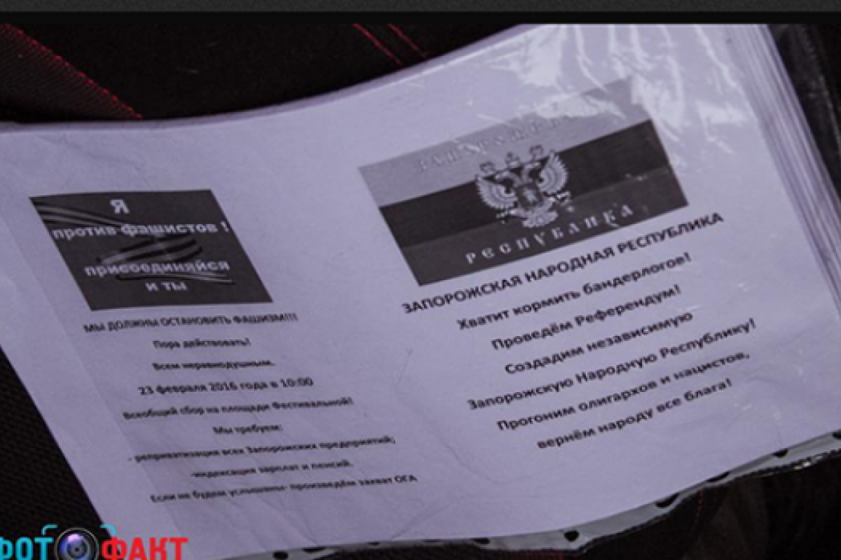 В Запорожье активисты Самообороны задержали мужчину с оружием и сепаратистскими листовками  В Запорожье активисты Самообороны задержали мужчину с оружием и сепаратистскими листовками
