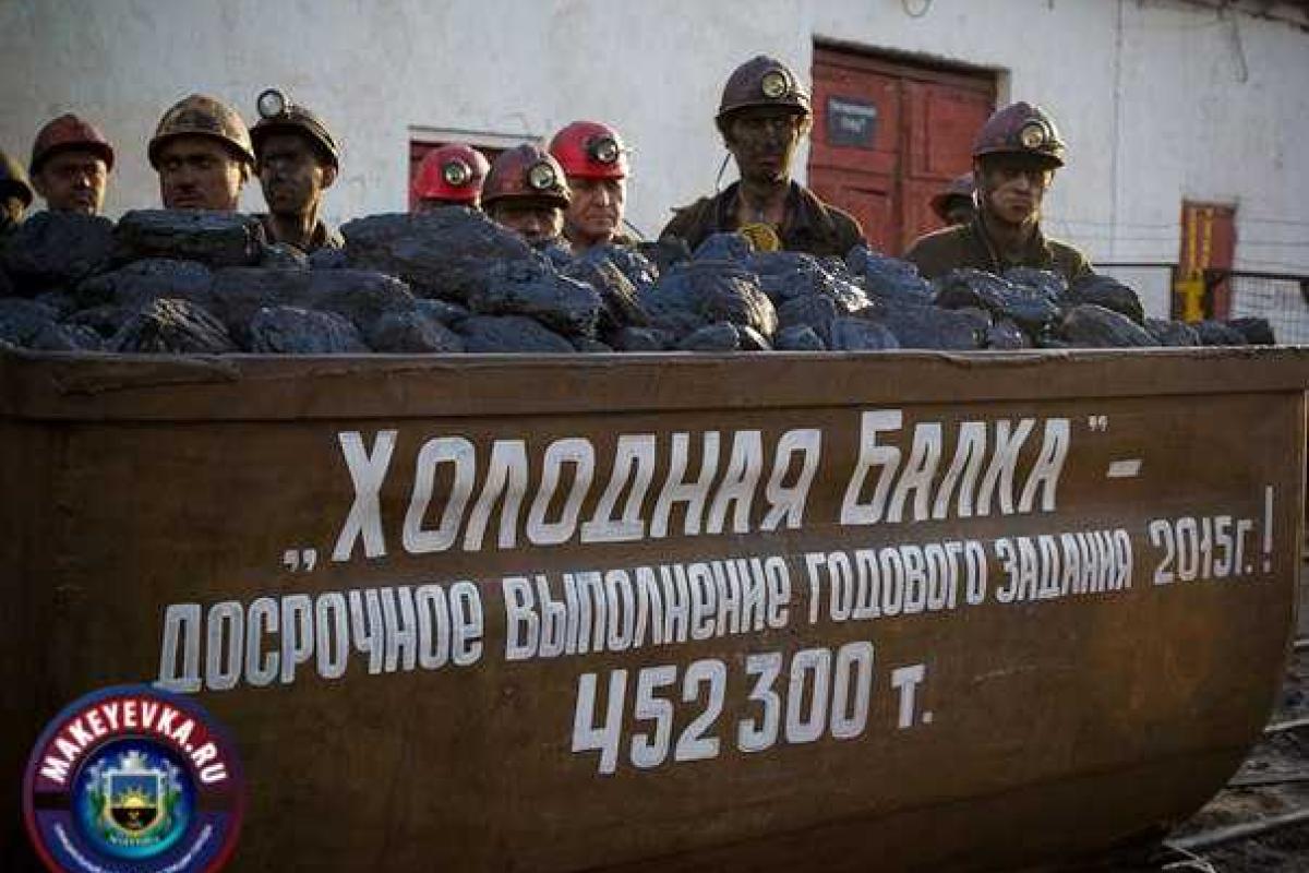 В "ДНР" горняков, требующих зарплату, выгнали с работы и объявили саботажниками и предателями: ведется следствие В "ДНР" горняков, требующих зарплату, выгнали с работы и объявили саботажниками и предателями: ведется следствие