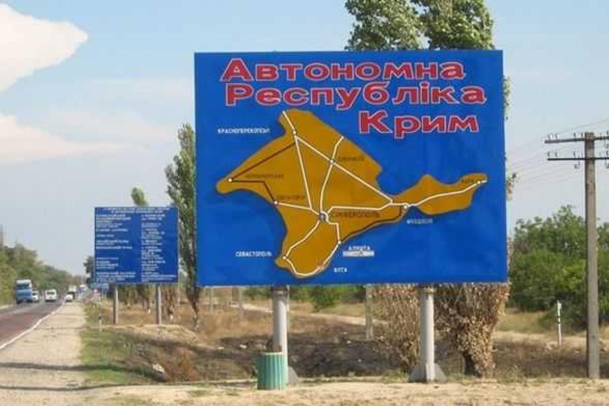 После деоккупации Крыма 70 населенных пунктов полуострова изменят свои названия После деоккупации Крыма 70 населенных пунктов полуострова изменят свои названия