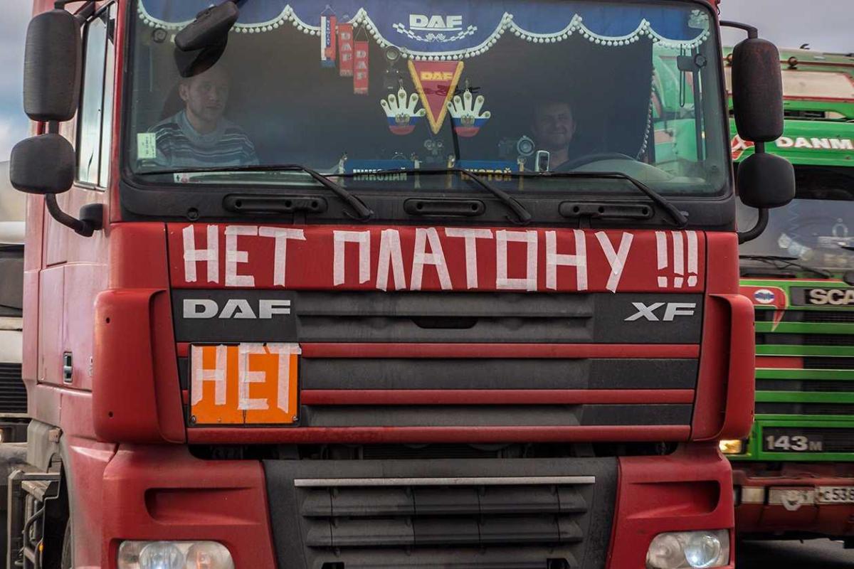 Российские дальнобойщики начали забастовку за отмену системы "Платон"