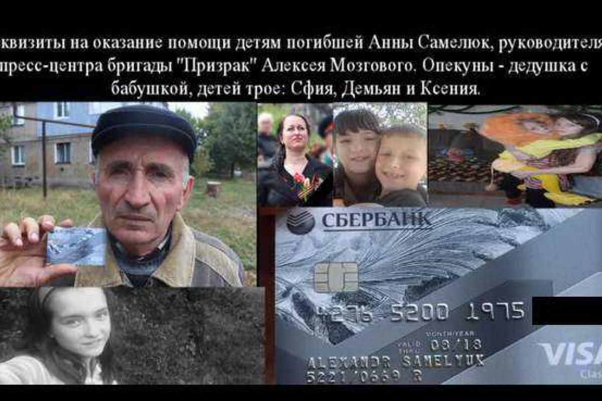 Семья пресс-секретаря, погибшего при ликвидации Мозгового, не может добиться помощи от властей "ЛНР" 