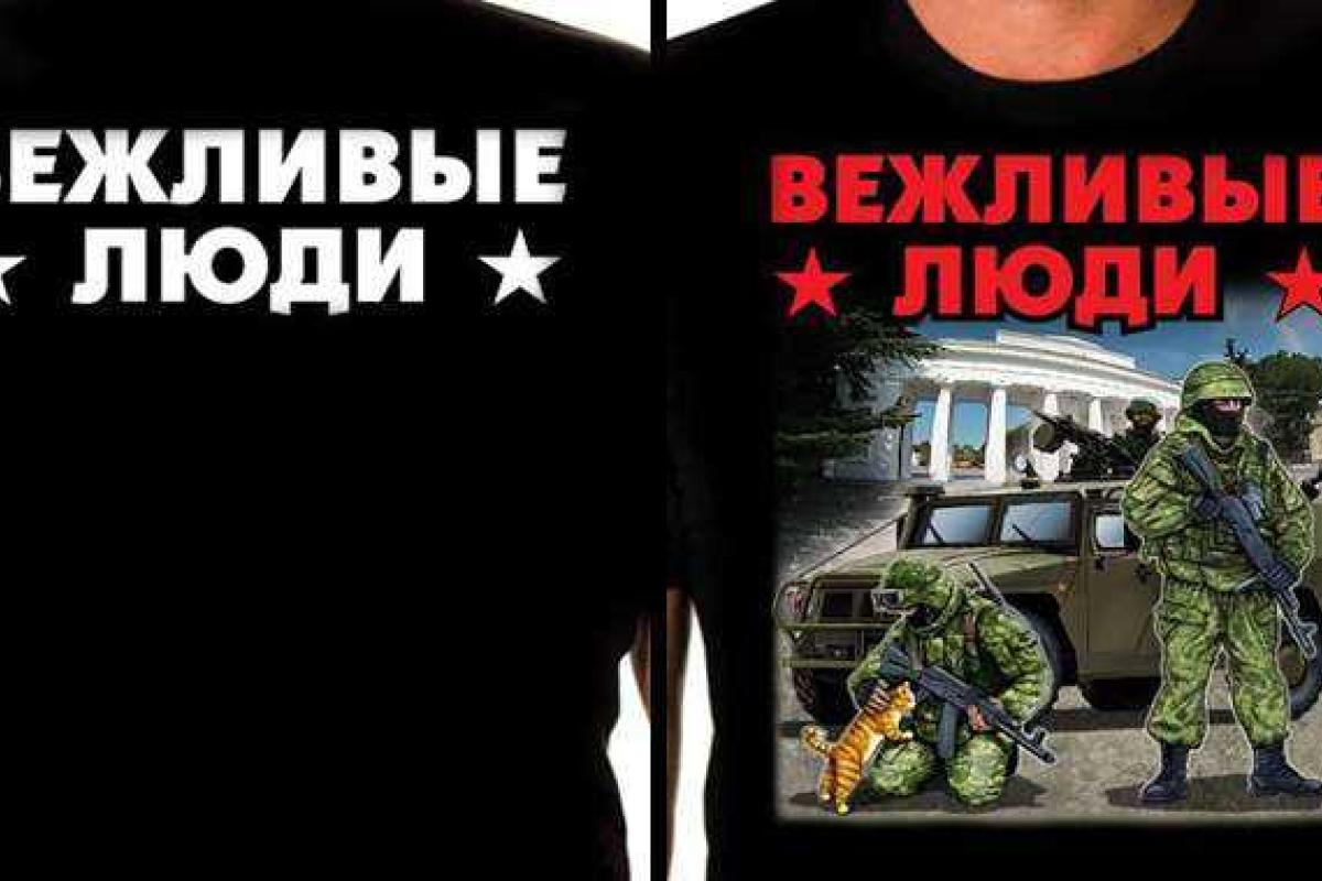 Жителям Крыма предложили добровольно скинуться на памятник "русским освободителям" Жителям Крыма предложили добровольно скинуться на памятник "русским освободителям"