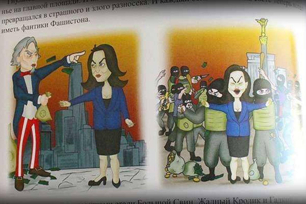 Для маленьких жителей "ЛНР" выпустили "патриотический" журнал "Вежливые человечки"