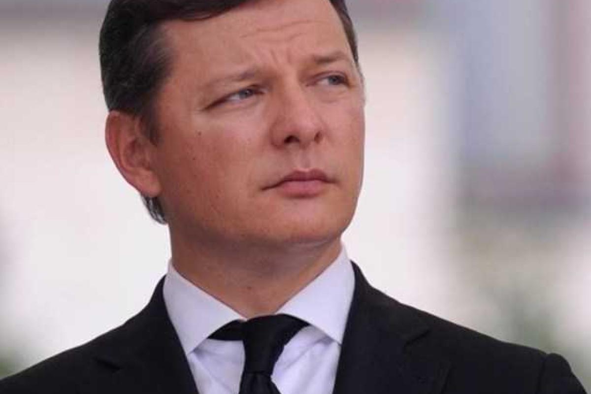 Лидер РПЛ Олег Ляшко заявил о готовности возглавить правительство Украины Лидер РПЛ Олег Ляшко заявил о готовности возглавить правительство Украины