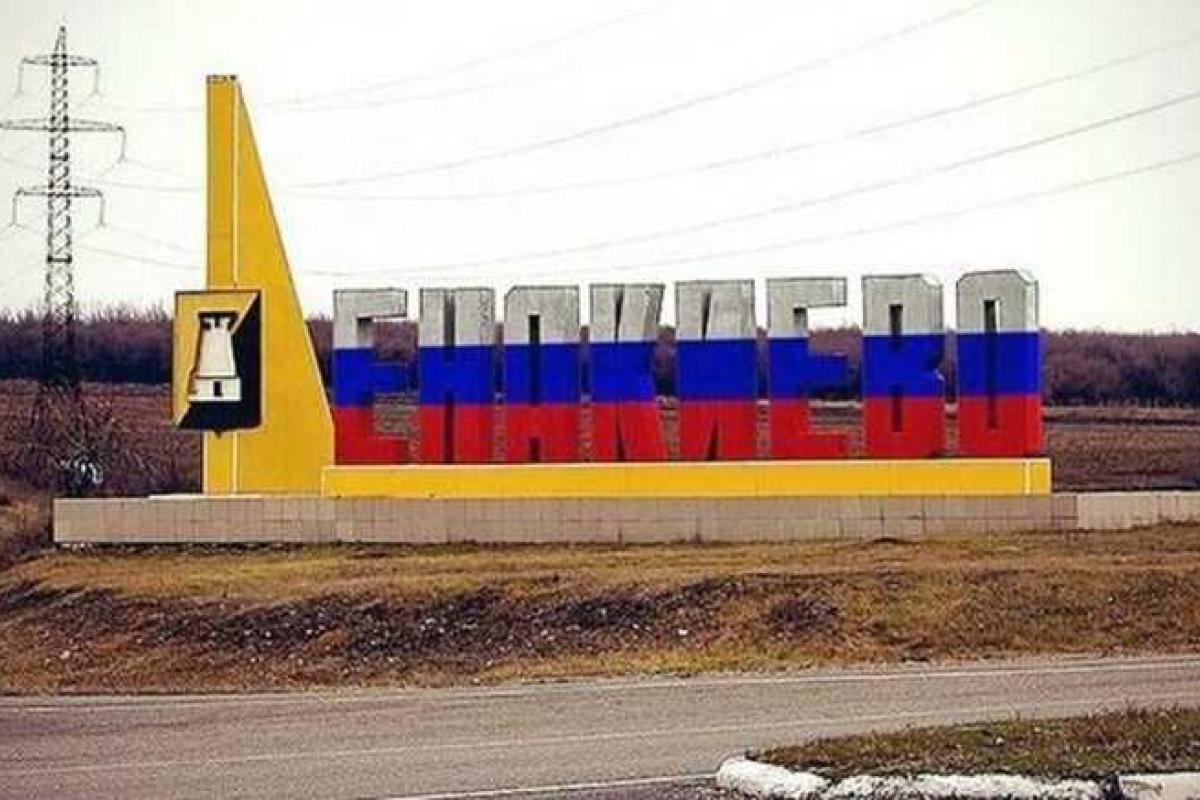 Реалии оккупированного Енакиево: только 2 жителя воюют за ВСУ, более 400 - служат в "армии ДНР" Реалии оккупированного Енакиево: только 2 жителя воюют за ВСУ, более 400 - служат в "армии ДНР"