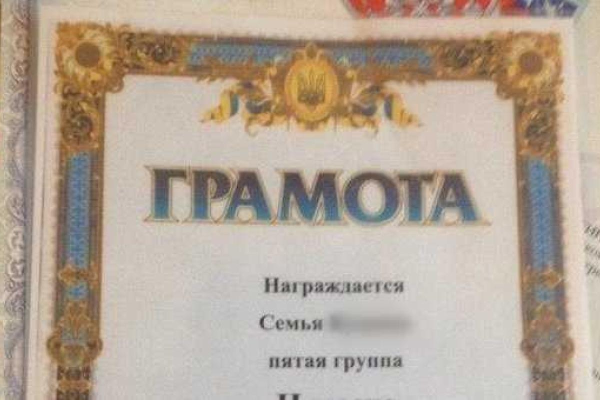 В российском городе Барнаул воспитанников детсада наградили грамотами с гербом и флагом Украины