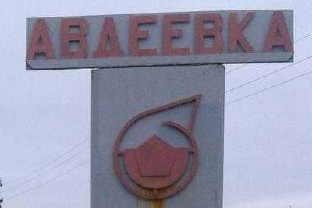 Под Авдеевкой произошло значительное обострение ситуации: боевики открыто применяют артиллерию и танки Под Авдеевкой произошло значительное обострение ситуации: боевики открыто применяют артиллерию и танки