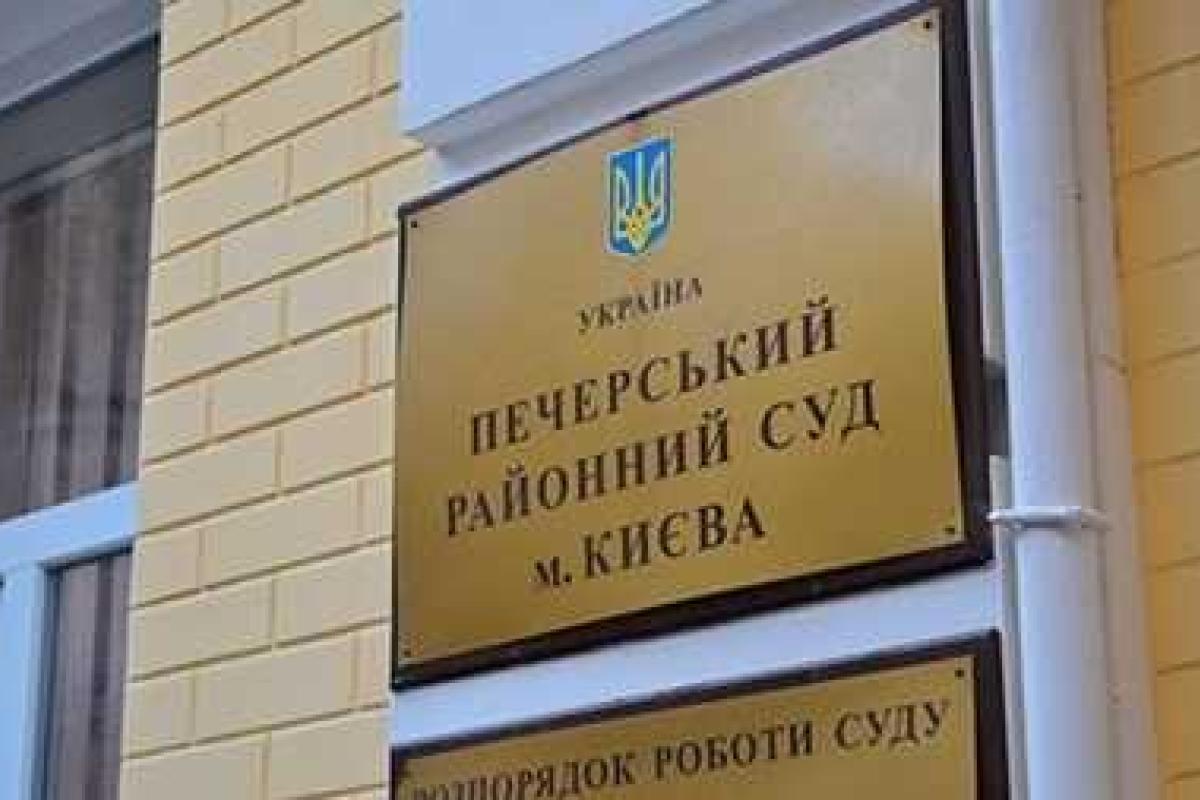 Киевсовет утвердил список присяжных Печерского и Днепровского районных судов столицы Киевсовет утвердил список присяжных Печерского и Днепровского районных судов столицы