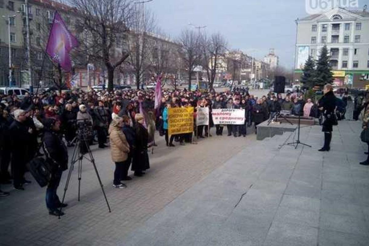 В Запорожье под мэрией города митингуют предприниматели В Запорожье под мэрией города митингуют предприниматели