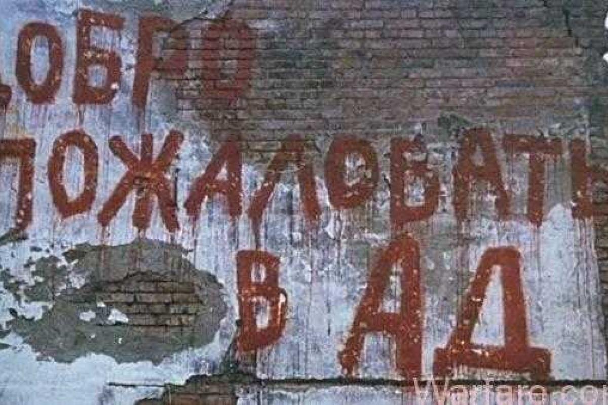Оккупированный Донбасс - это "бомба", закладываемая под Украину