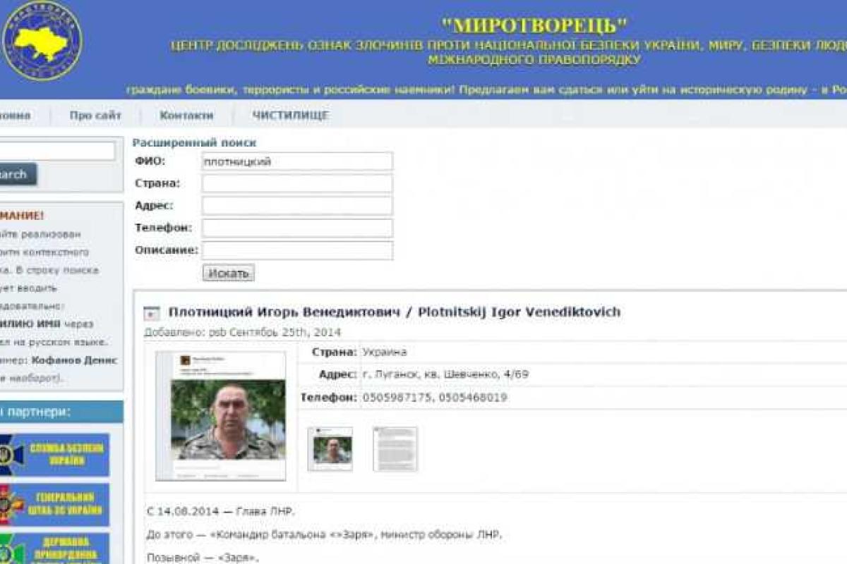 В России банк заблокировал счет жителю Нижнего Новгорода, попавшему в "черный список" на украинском сайте "Миротворец"