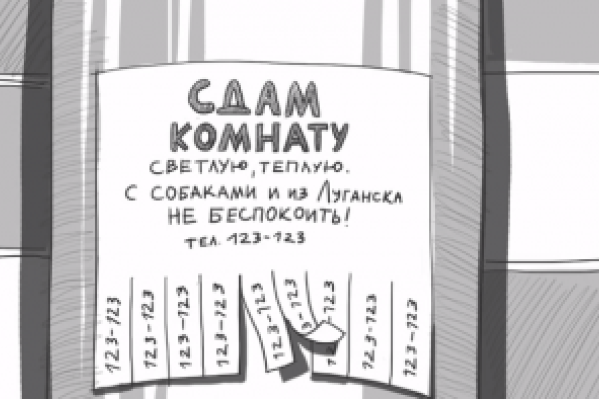 Ролик о переселенцах из Луганска и Донецка "Всем нужен дом" заставил плакать тысячи людей Ролик о переселенцах из Луганска и Донецка "Всем нужен дом" заставил плакать тысячи людей