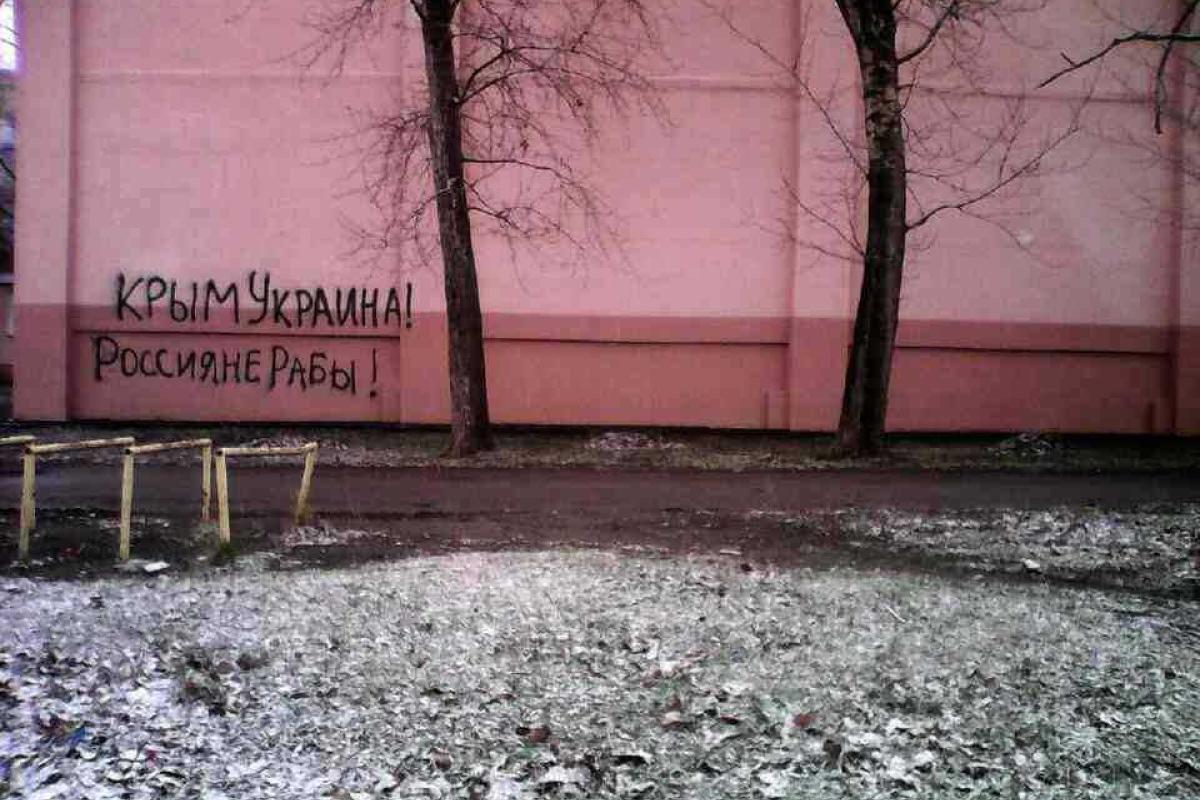 В оккупированных Луганске и Свердловске боевики разыскивают авторов громких антироссийских надписей В оккупированных Луганске и Свердловске боевики разыскивают авторов громких антироссийских надписей